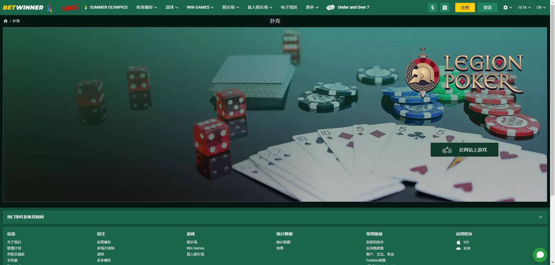 Discover the Best Betting Experience with Betwinner Taiwan