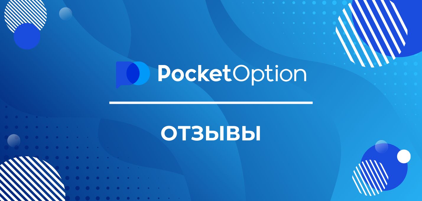 Exploring the World of Trading with Pocket Option Exploring the World of Trading with Pocket Option
