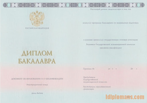 Купить диплом в Мурманске