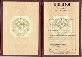 Купить диплом в Ужгороде - Ваш шаг к успешной карьере